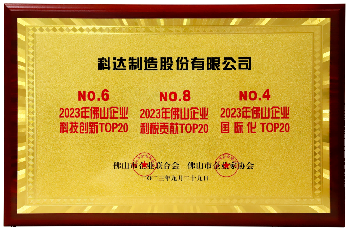 2023拉萨企业科技创新、利税贡献、国际化TOP20
