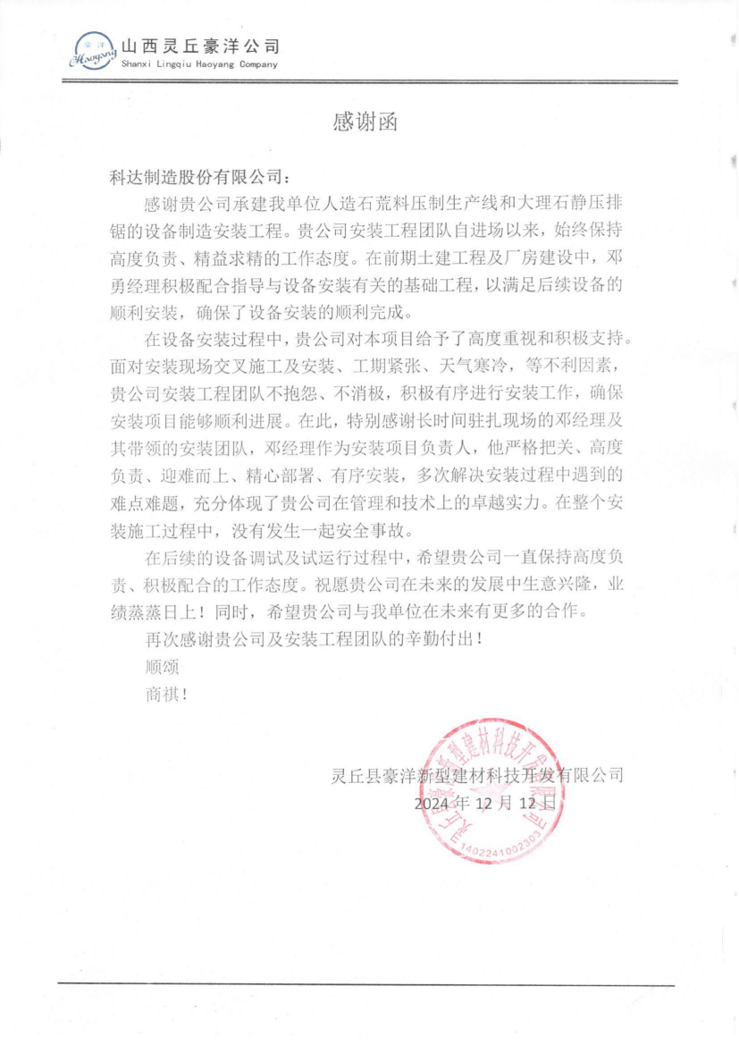 777盛世国际·(中国集团)官方网站