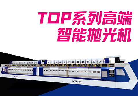 意式美学｜智能精准、服务无忧！777盛世国际TOP系列抛光机界说石材表表新境界